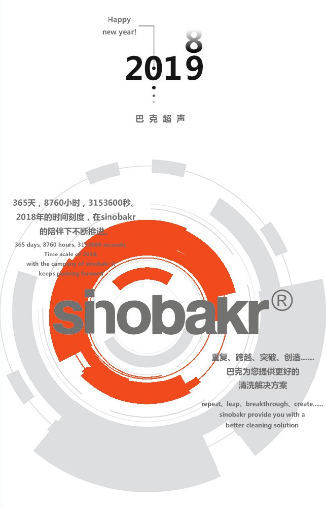 巴克超聲波清洗，未來可期