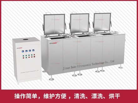 手動(dòng)三槽超聲波清洗機(jī)