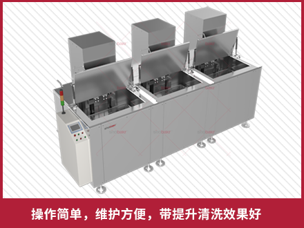 手動(dòng)三槽帶拋動(dòng)超聲波清洗機(jī)