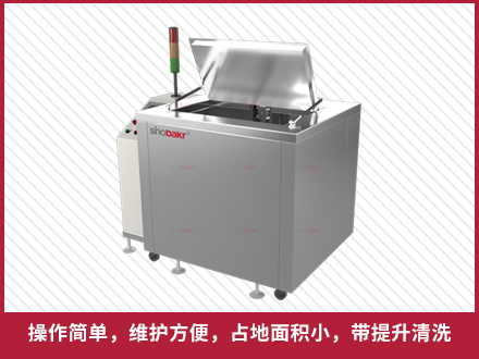 單槽帶拋動(dòng)超聲波清洗機(jī)